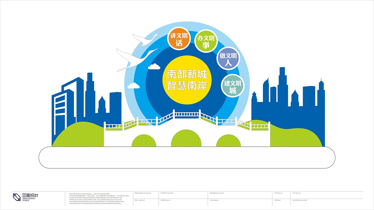党建造型-文明创卫，惠民之州（图ZMzEzNjE5Mjg0） - 场景 - 站酷设计师三墨设计工作室原创素材 - 站酷ZCOOL