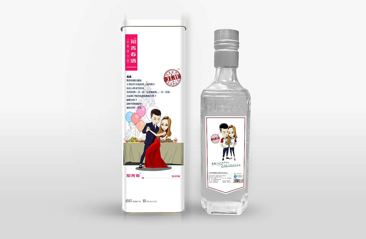 酒包裝設(shè)計（圖ZNjM1NTc2NDQ=） - 包裝 - 站酷設(shè)計師正式的將軍原創(chuàng)素材 - 站酷ZCOOL