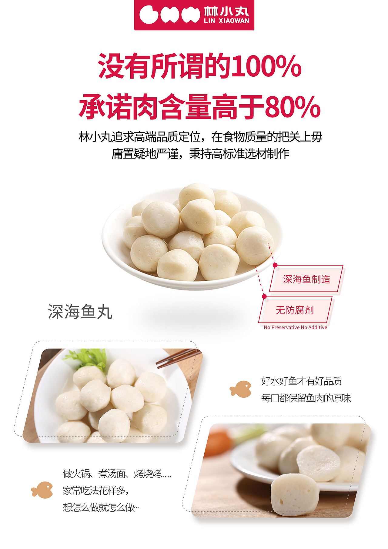 林小丸 A4卖场用展板海报