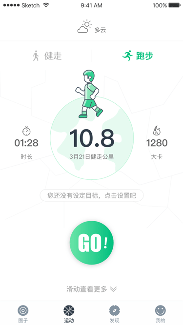“HI享動(dòng)”運(yùn)動(dòng)APP設(shè)計(jì)（圖ZMTM1Mzk3NTg4） - APP界面 - 站酷設(shè)計(jì)師琴子12原創(chuàng)素材 - 站酷ZCOOL