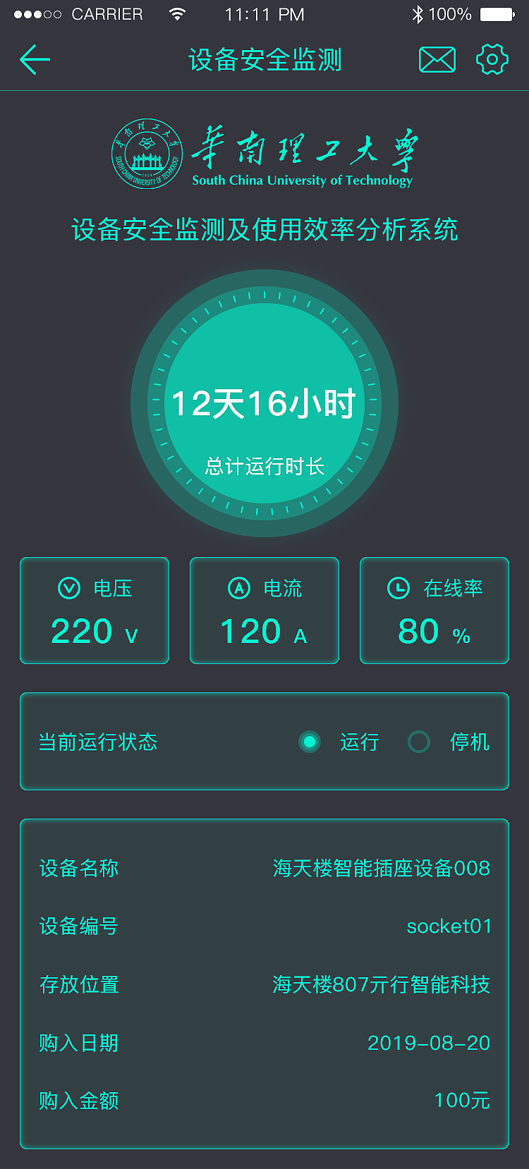 MUSIK智能插座APP（图ZMTc5NjE0NjY0） - APP界面 - 站酷设计师曦门吹雪原创素材 - 站酷ZCOOL