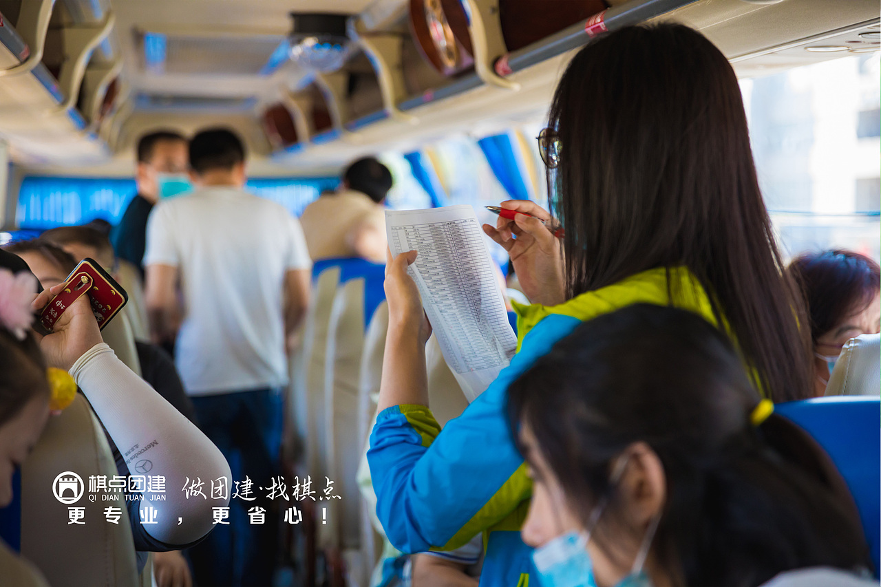 棋点团建出品|罗森伯格团建接车,点名出发