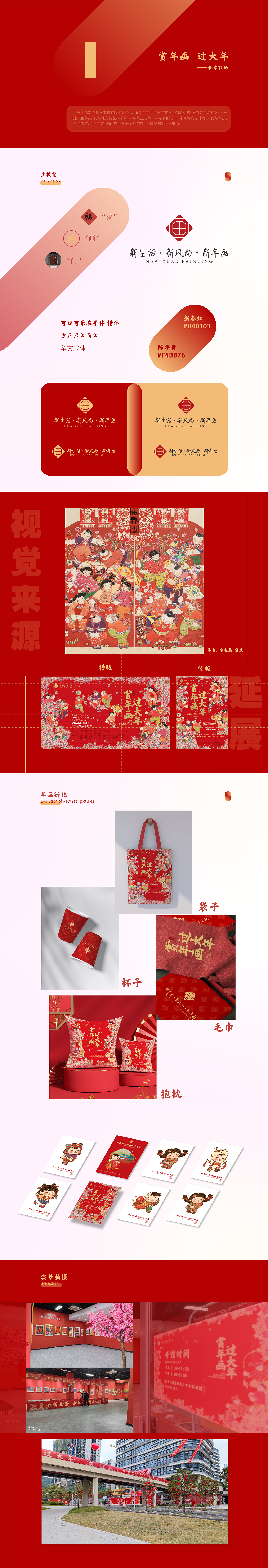 混进广告一年的样子