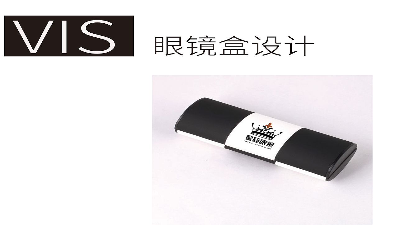 VIS视觉识别系统