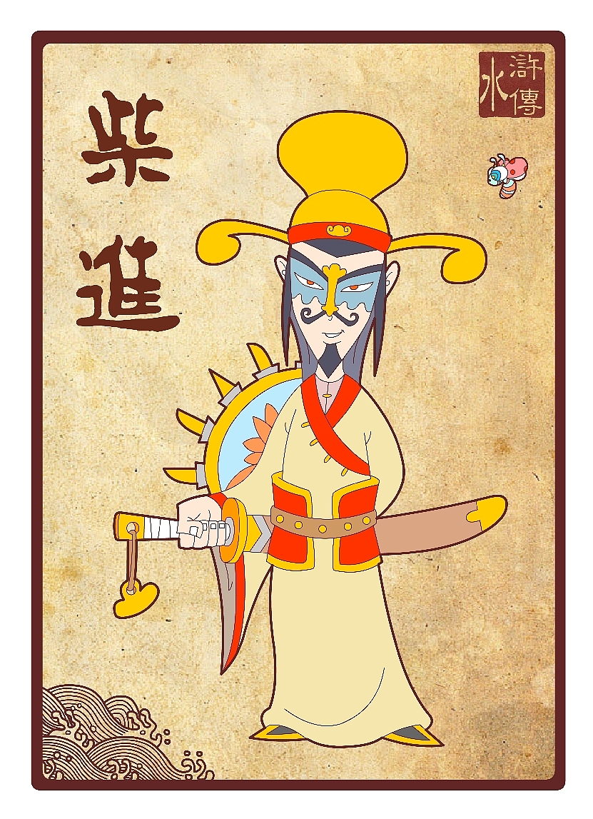 水浒传108将（十至十八位）（图ZNDMyNjUy） - 新锐潮流插画 - 站酷设计师向成君原创素材 - 站酷ZCOOL