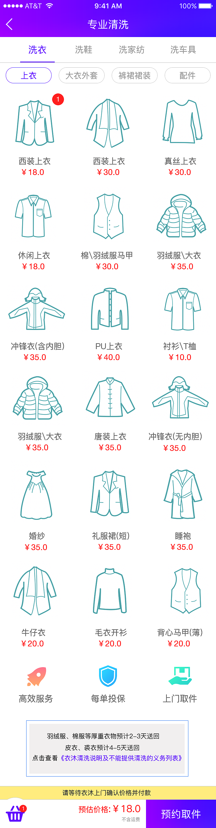 衣沐洗衣（图ZODQ4MzY4NDQ=） - APP界面 - 站酷设计师Smile丶虾米原创素材 - 站酷ZCOOL