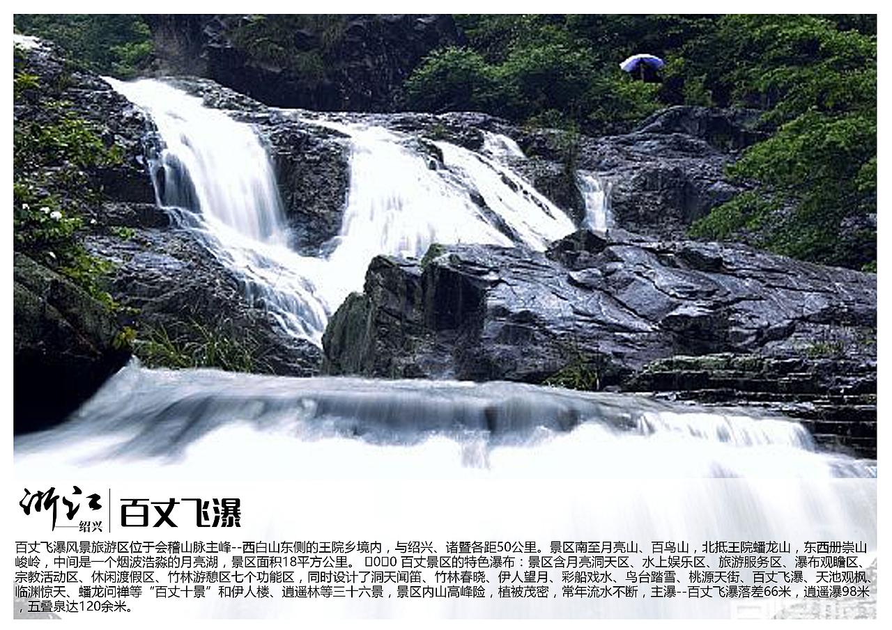 浙江绍兴景点【一】（图ZMTAzOTQxODM2） - 书籍/画册 - 站酷设计师浅墨幺幺原创素材 - 站酷ZCOOL