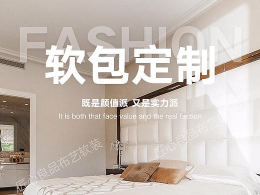 软包定制详情