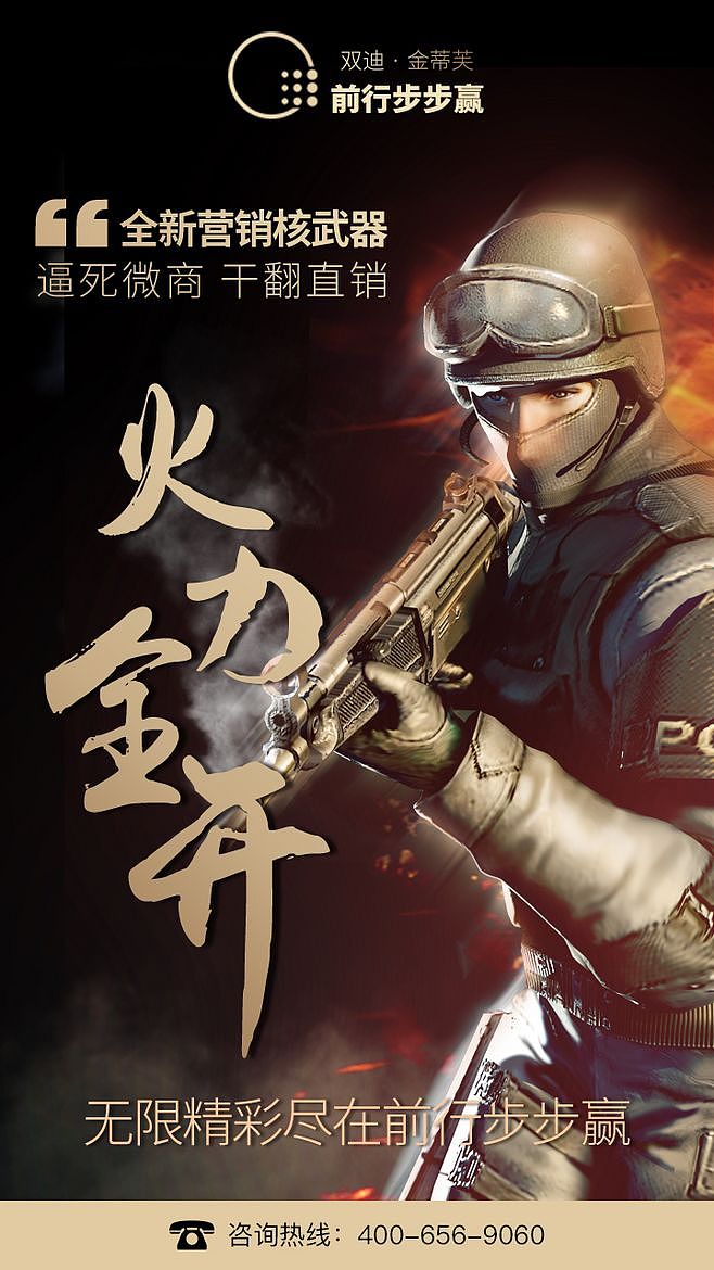 微商造勢海報（圖ZMTM4NTA3MzA4） - 宣傳物料 - 站酷設計師愛攝影的張皓瑯丶原創(chuàng)素材 - 站酷ZCOOL