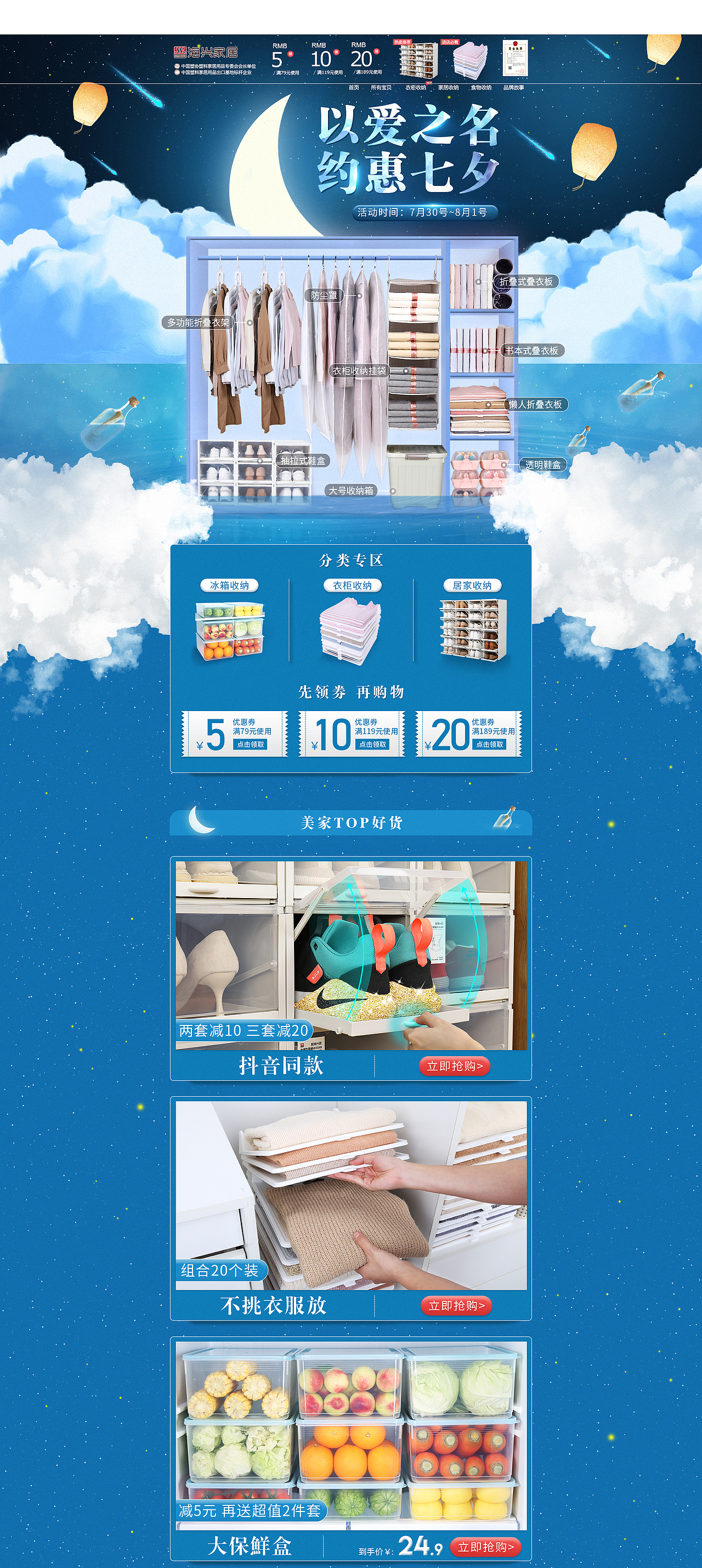 七夕季首页（图ZMTY5MzQ5MDI4） - 海报 - 站酷设计师沫儿小姐姐原创素材 - 站酷ZCOOL