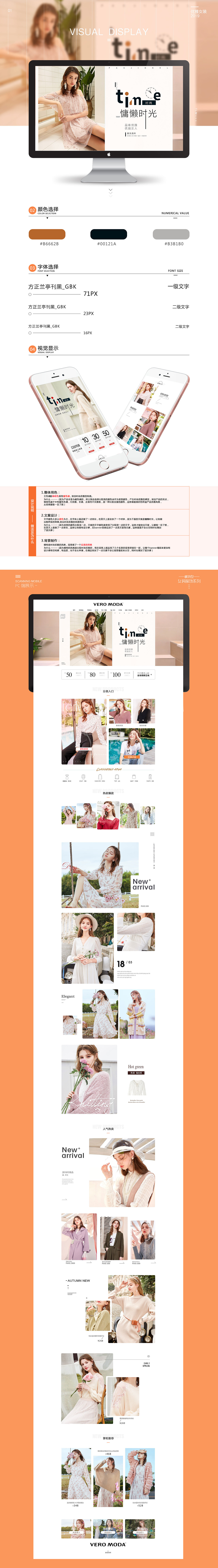 女装banner/女装首页（图ZMTgyMTEyMzM2） - 海报 - 站酷设计师橙汁小姐姐原创素材 - 站酷ZCOOL