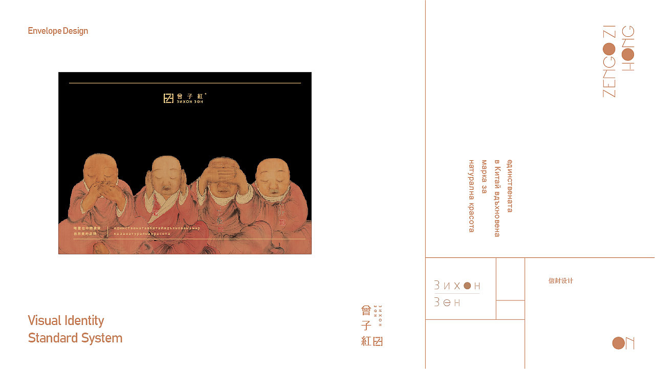《 曾子红 ▪ Зихон Зен 》品牌包装设计（图ZMjIzMzI5OTI0） - 品牌 - 站酷设计师你好大海品牌设计原创素材 - 站酷ZCOOL