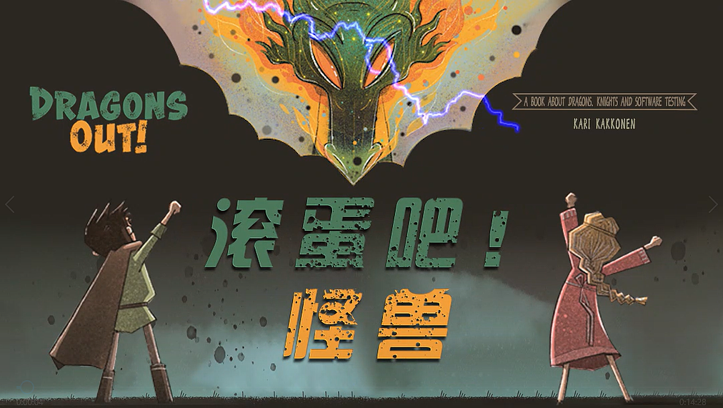 滚蛋吧！怪兽（图ZMjg5NjQ5MzYw） - 书籍/画册 - 站酷设计师射手23原创素材 - 站酷ZCOOL