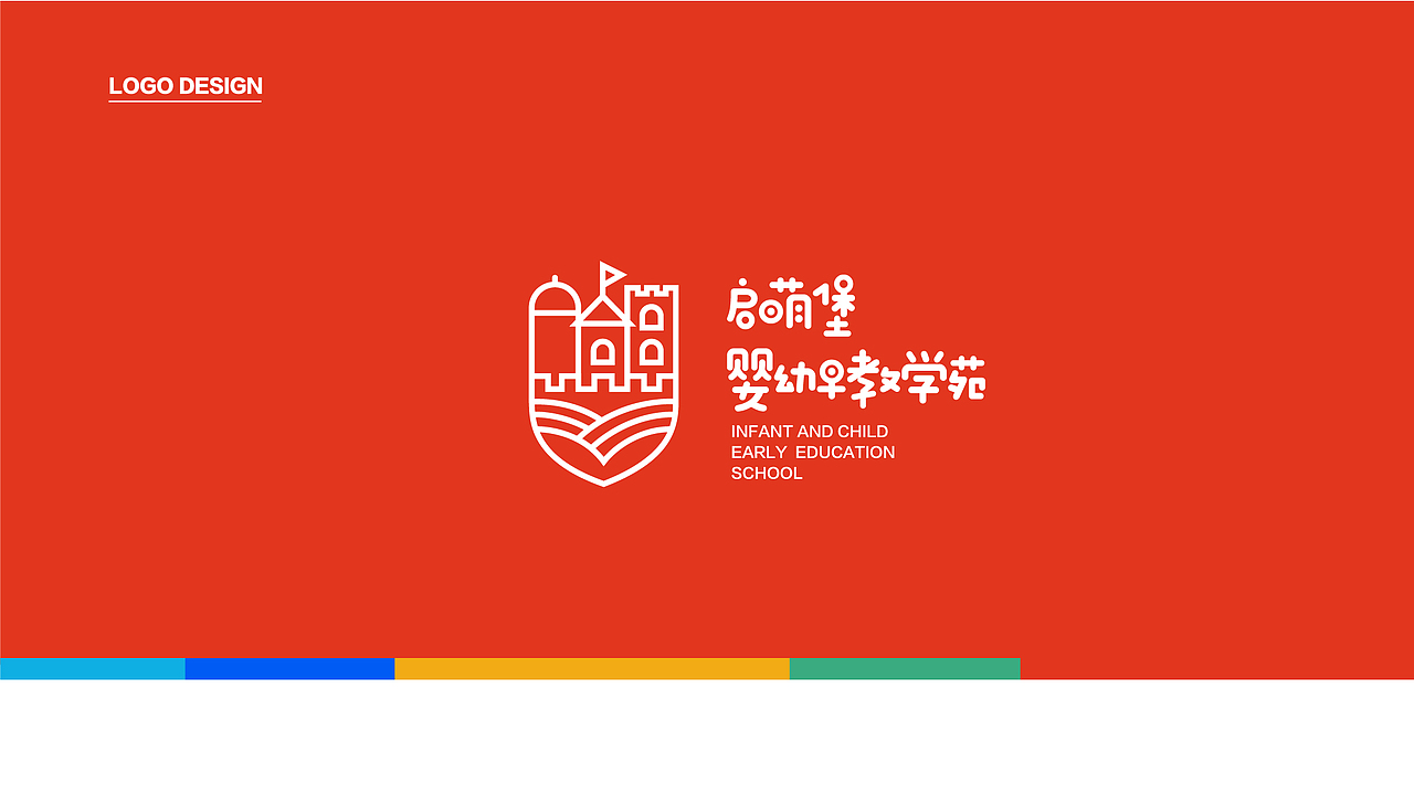 幼儿园品牌logo（图ZMjkxMDc0MTY4） - 品牌 - 站酷设计师岁月静好2原创素材 - 站酷ZCOOL