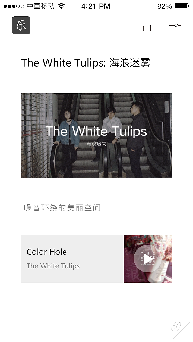 余音（图ZMzQzMjgzNjQ=） - APP界面 - 站酷设计师WegoneWang原创素材 - 站酷ZCOOL