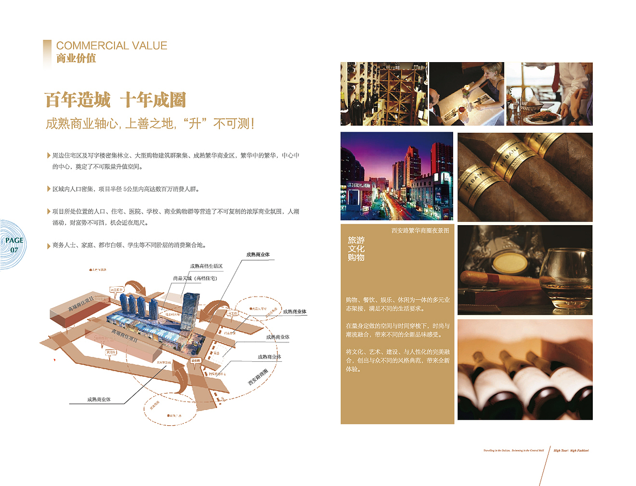 招商手册（图ZNDk2MTQyMzY=） - 其他平面 - 站酷设计师南山瞌睡虎原创素材 - 站酷ZCOOL