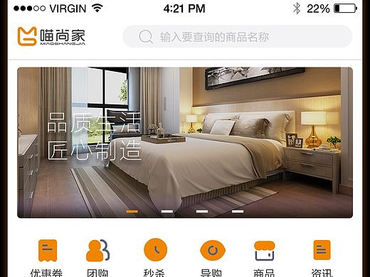 电商喵享家（个人主页-ZMjcyNzI3ODQ=） - APP界面 - 站酷设计师老宅又来了原创素材 - 站酷ZCOOL