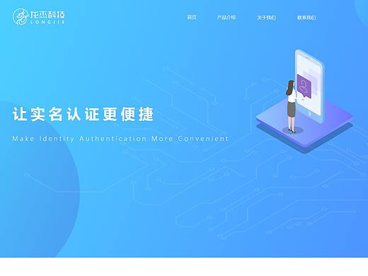 企业官网