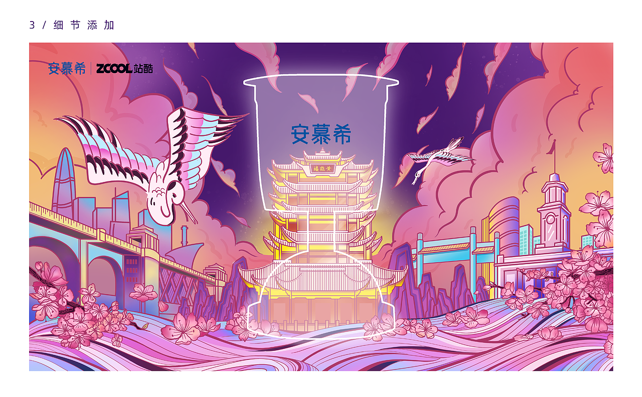 安慕希｜反倒有些｜武汉温情（图ZMjI2ODk3NzM2） - 海报 - 站酷设计师L怡倩倩原创素材 - 站酷ZCOOL