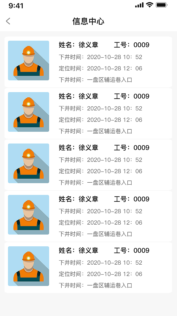 矿山app（图ZMjQxMjM3NzY4） - APP界面 - 站酷设计师暖心的宝宝原创素材 - 站酷ZCOOL