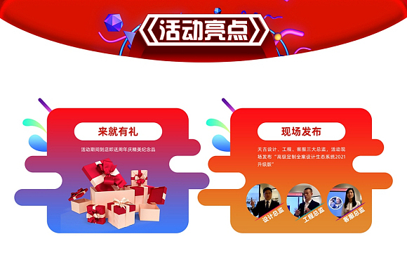 云熙台联排别墅装修,天古装饰21周年庆预定会