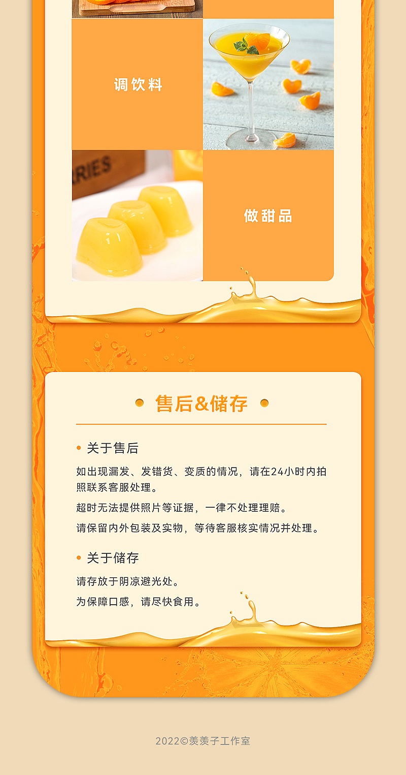【详情页设计】农业产品-果冻橙-电商设计（图ZMjkyMTQyOTE2） - 电商 - 站酷设计师羡羡子原创素材 - 站酷ZCOOL