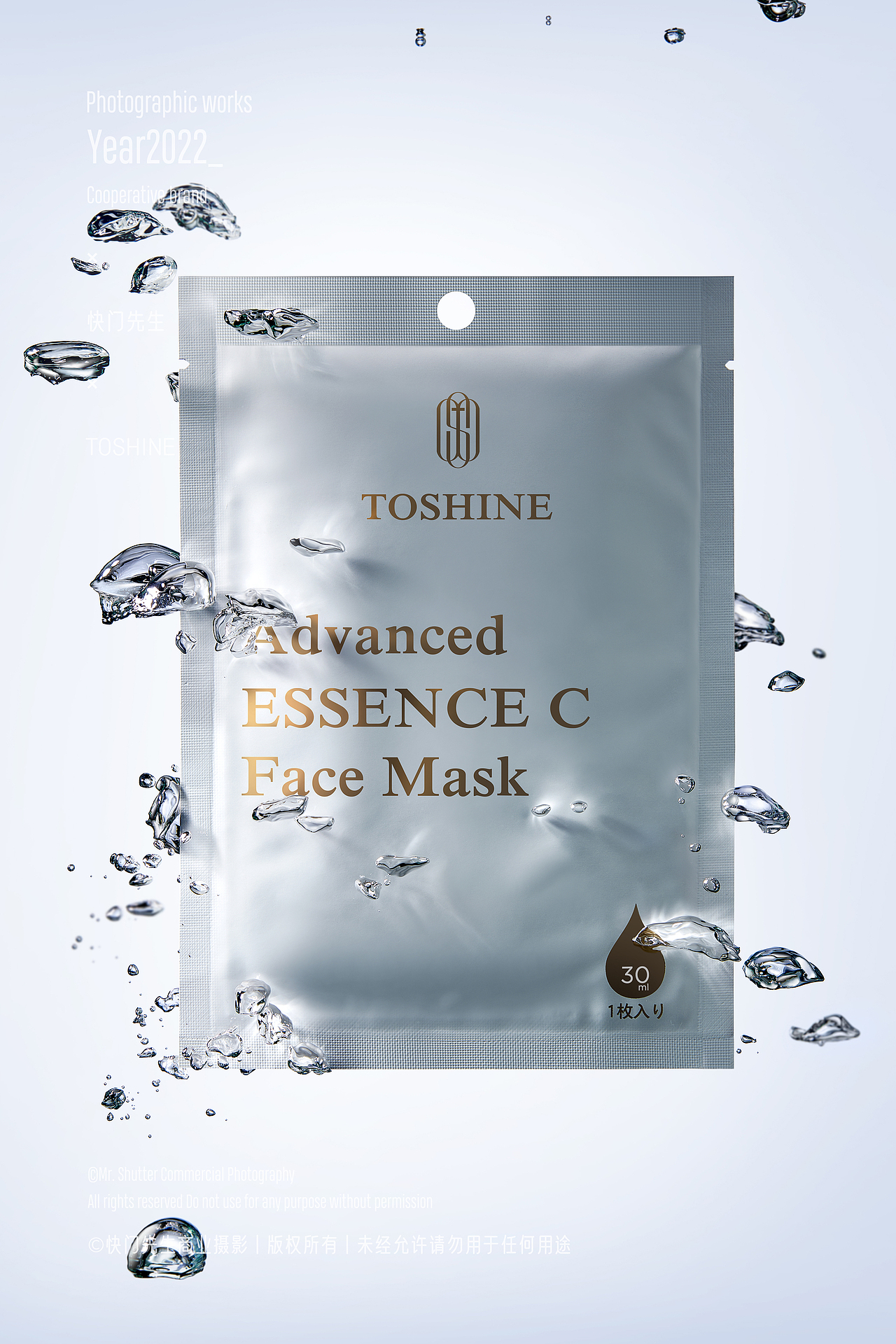 TOSHINE | 品牌新视觉作品分享