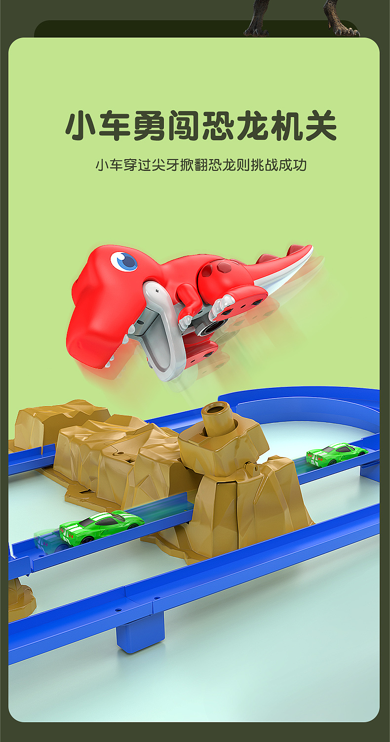 恐龙轨道车玩具详情页设计（图ZMzA0NTMyODky） - 电商 - 站酷设计师我家楼下的猫原创素材 - 站酷ZCOOL