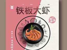 店面新做宣傳畫