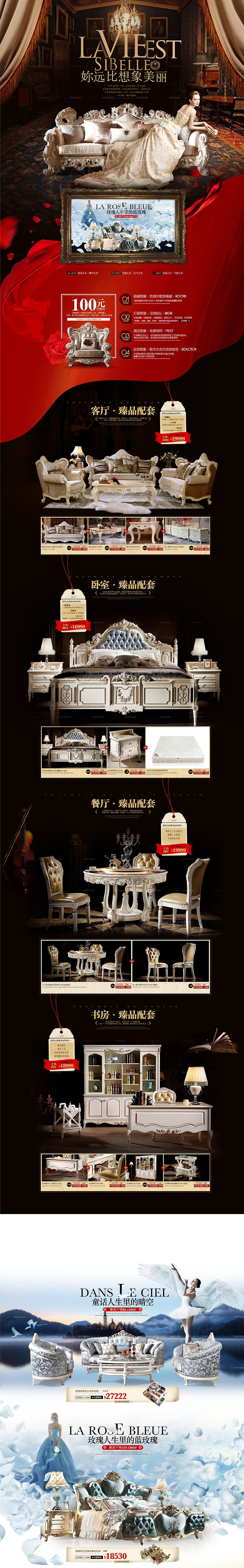 法式家具首页（图ZMTExOTE5MTUy） - 电商 - 站酷设计师艺海扬帆原创素材 - 站酷ZCOOL