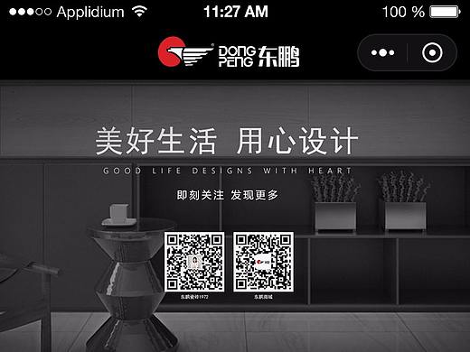 东鹏瓷砖（个人主页-ZMzE4NjAyNDg=） - APP界面 - 站酷设计师小仙女我三岁原创素材 - 站酷ZCOOL