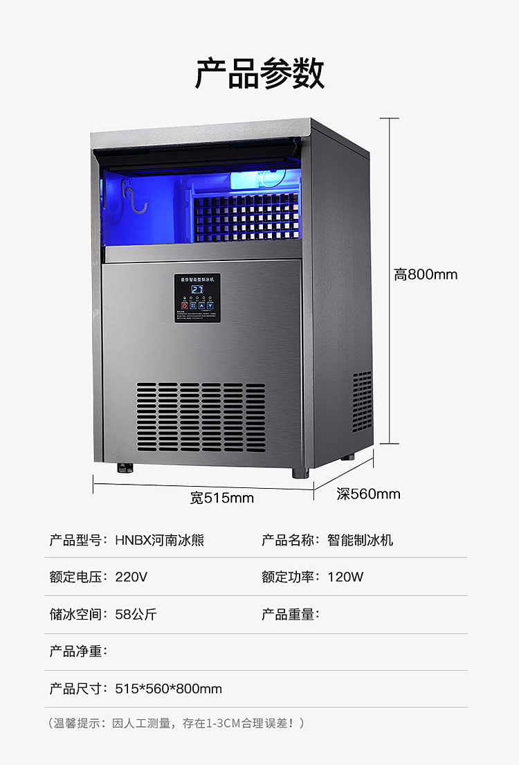 制冰机详情（图ZMTY2MzkxMjg0） - 其他 - 站酷设计师屈青青原创素材 - 站酷ZCOOL