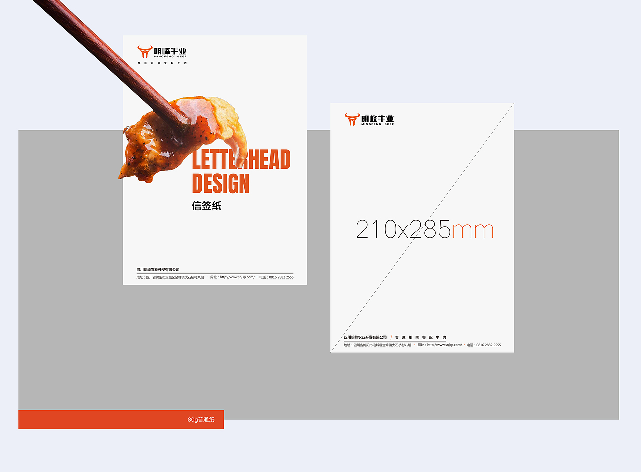 牛品牌VI手册（图ZMTY5NDQzODgw） - 书籍/画册 - 站酷设计师姚凯韬原创素材 - 站酷ZCOOL