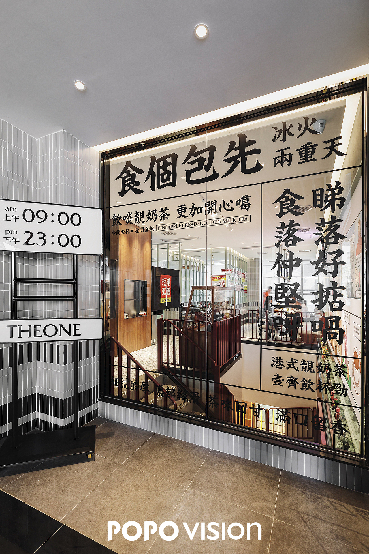 新城闹市里茶餐厅新样貌 | 壹间茶餐厅 x POPO VISION（图ZMTkyNDI1OTg4） - 环境/建筑摄影 - 站酷设计师POPOVISION原创素材 - 站酷ZCOOL