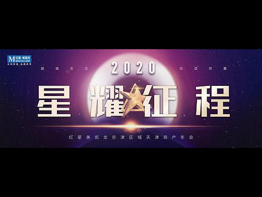 活动主kv（个人主页-ZNDMzODQ1MzI=） - 海报 - 站酷设计师A_jerk原创素材 - 站酷ZCOOL