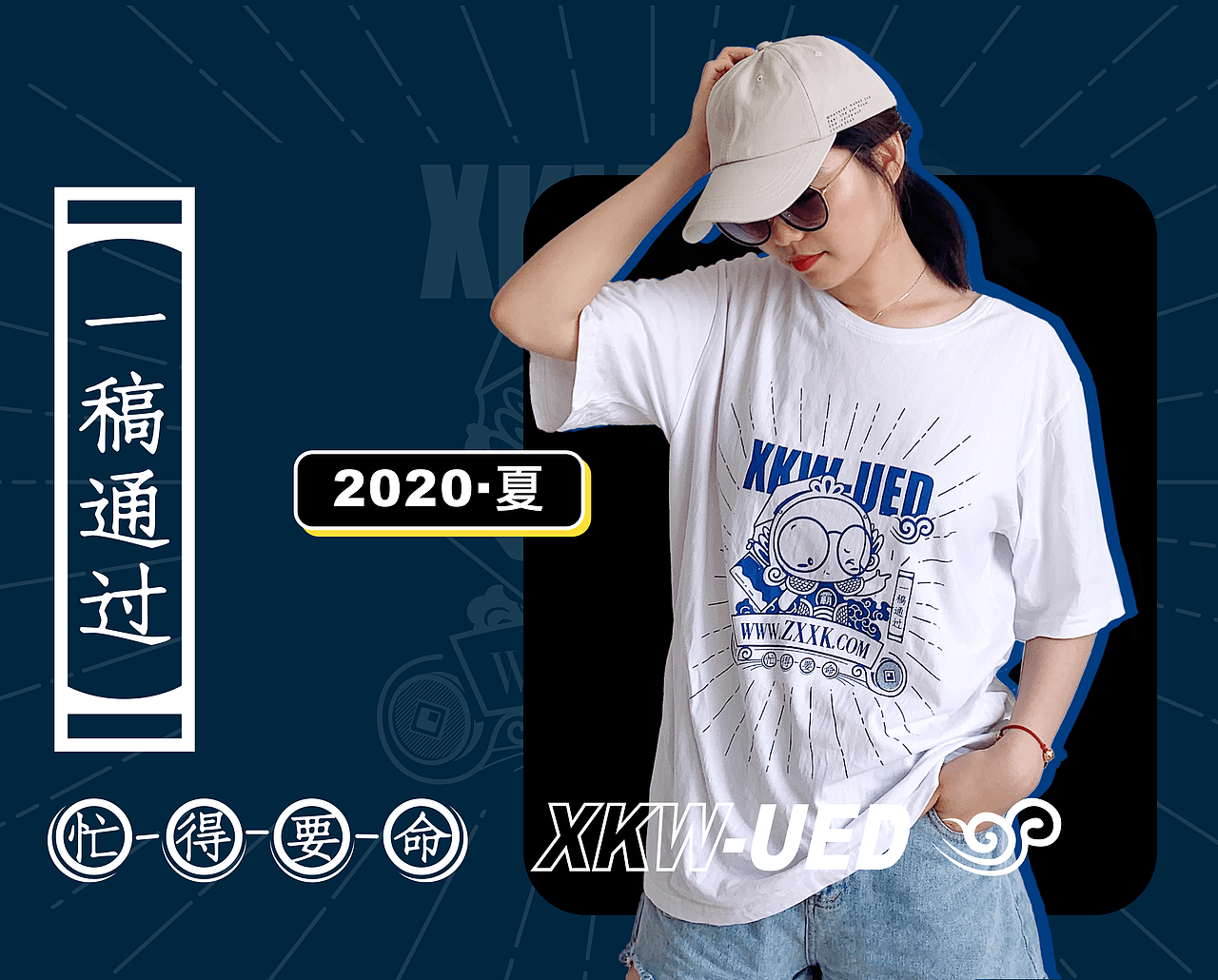 学科网ued-玩转文化衫（图ZMjY3NjAwMzcy） - 品牌 - 站酷设计师学科网UED原创素材 - 站酷ZCOOL