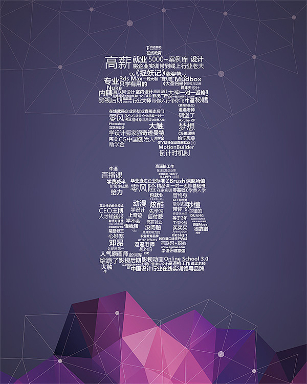 海报 平面 互联网 奇迹 紫色 绿色 设计（图ZMzgxMjM1ODA=） - 海报 - 站酷设计师小禅原创素材 - 站酷ZCOOL