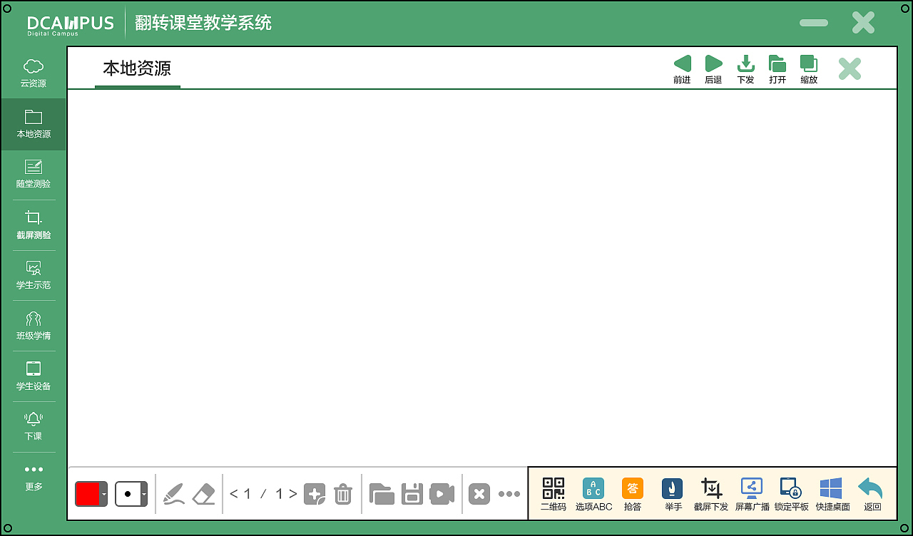 平板教育系統(tǒng)界面效果圖（圖ZNzI5MDcyMTI=） - 主題/皮膚 - 站酷設(shè)計(jì)師chenzhonghao原創(chuàng)素材 - 站酷ZCOOL