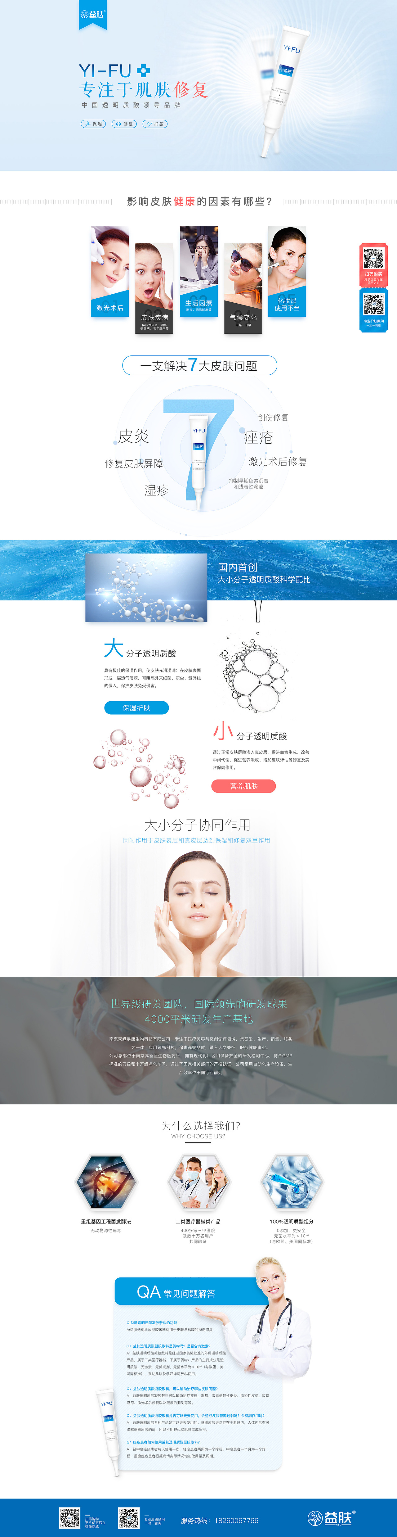 医疗护肤品营销网站（图ZNzgwOTg5NDQ=） - 个人网站 - 站酷设计师ZeeJ原创素材 - 站酷ZCOOL