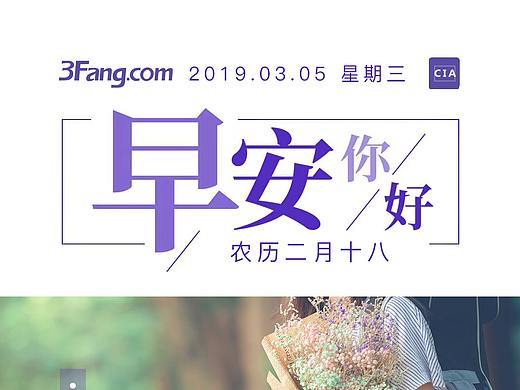 早安系列手机海报