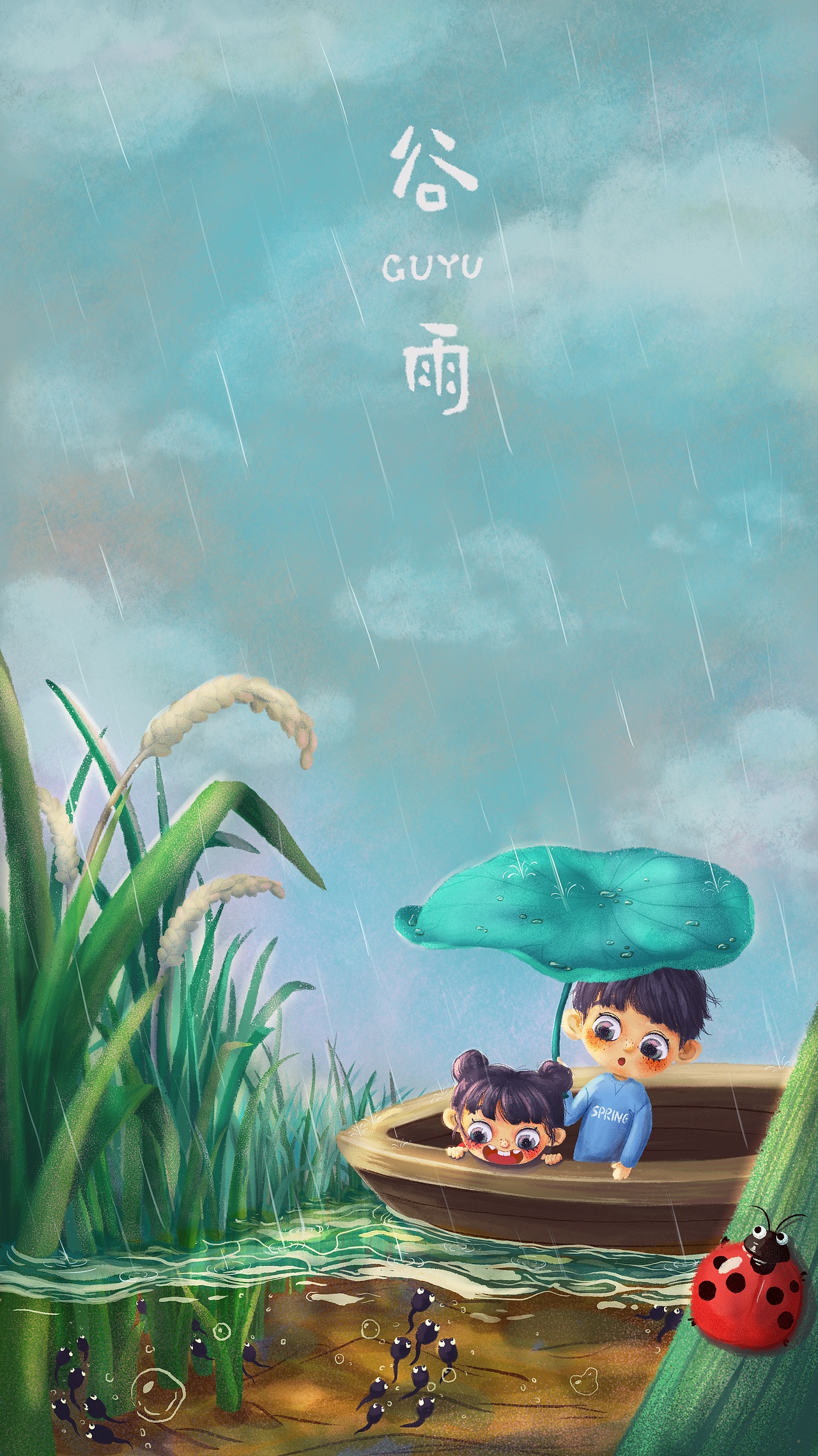 诺写谷雨（图ZMjA4MjE3ODUy） - 儿童插画 - 站酷设计师山皿子原创素材 - 站酷ZCOOL