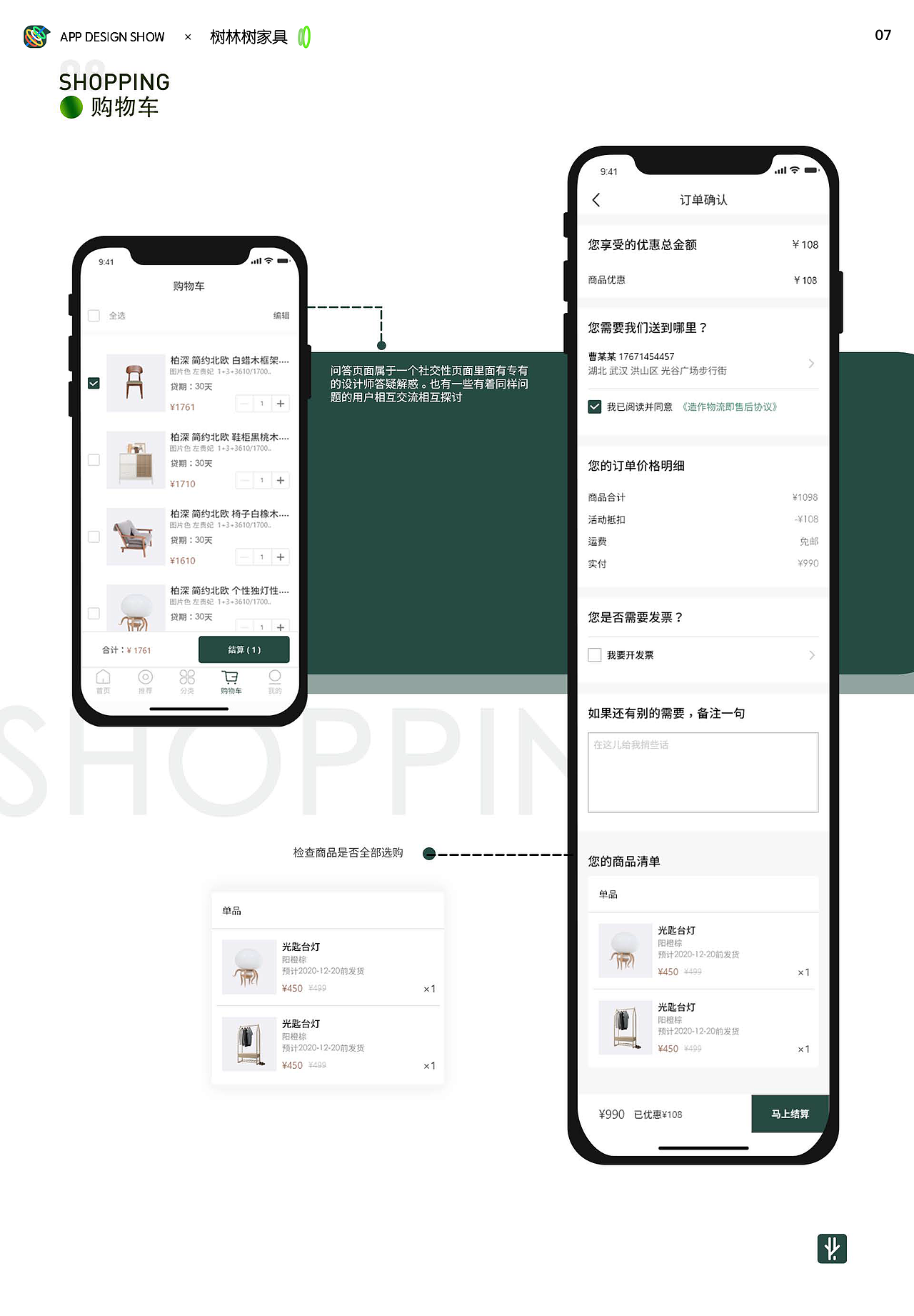 2020-2021作品集总结（图ZMjYyNTMwODI0） - APP界面 - 站酷设计师锅巴不是锅巴原创素材 - 站酷ZCOOL