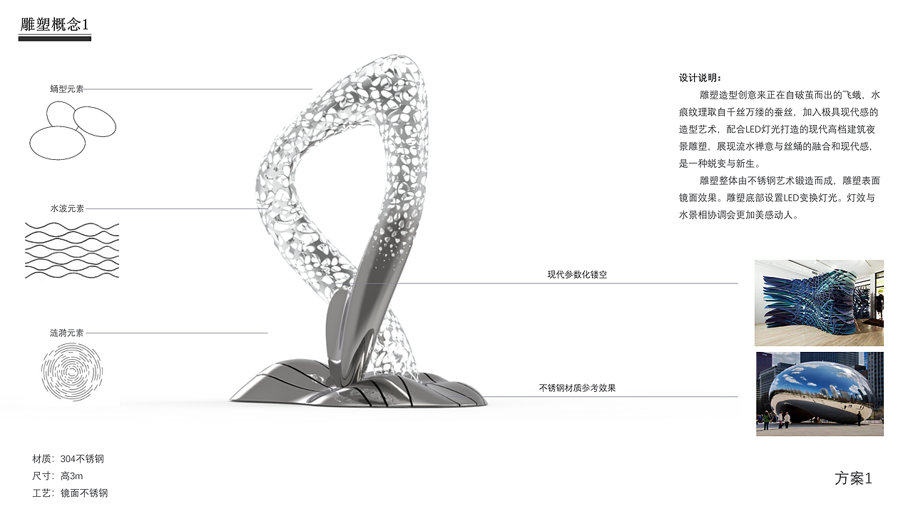 景观雕塑（图ZMjYzODU0NTA0） - 雕塑 - 站酷设计师AnthonyChanZ原创素材 - 站酷ZCOOL