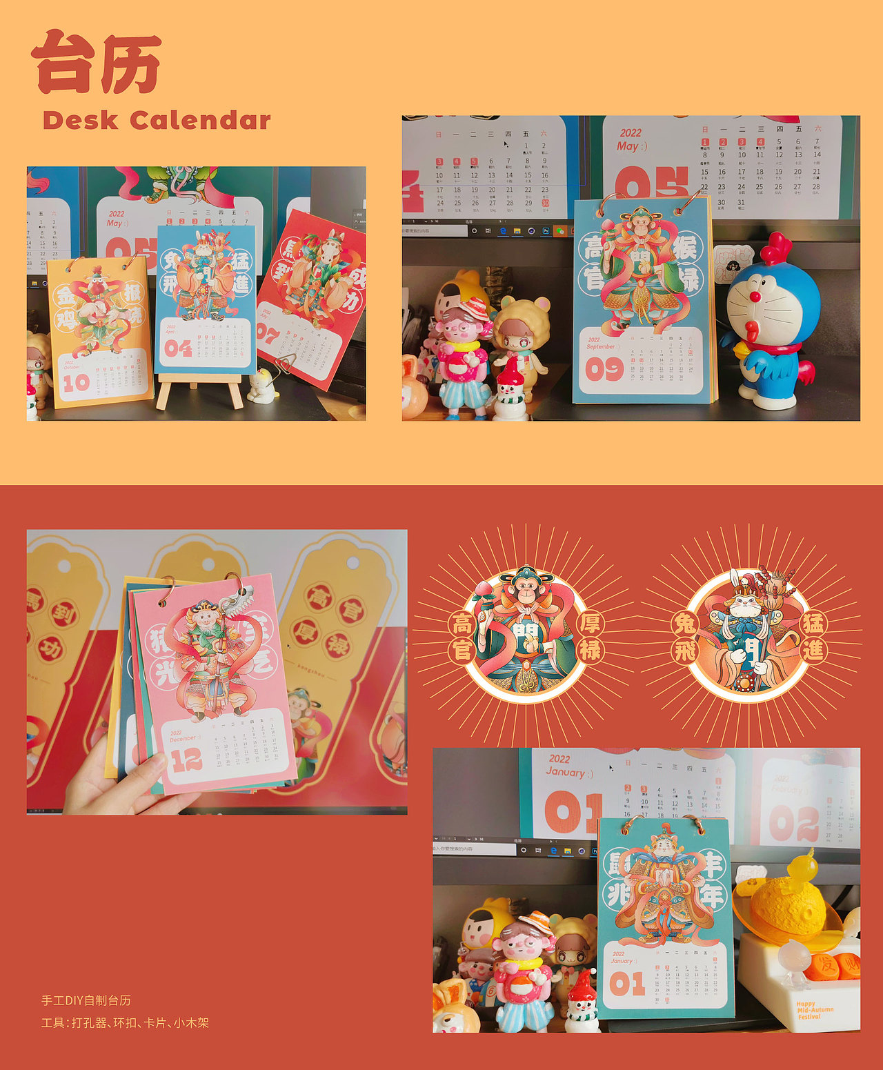 十二生肖之吃货門神（图ZMjgxNDQ4NzM2） - 商业插画 - 站酷设计师空手接白刃lcm原创素材 - 站酷ZCOOL