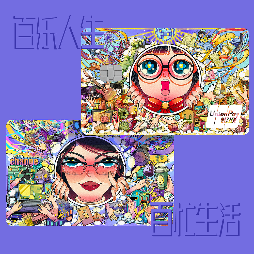 百变世界 百忙生活 百乐人生（图ZMjg0NjUxNjc2） - 图案 - 站酷设计师piki阿喜原创素材 - 站酷ZCOOL