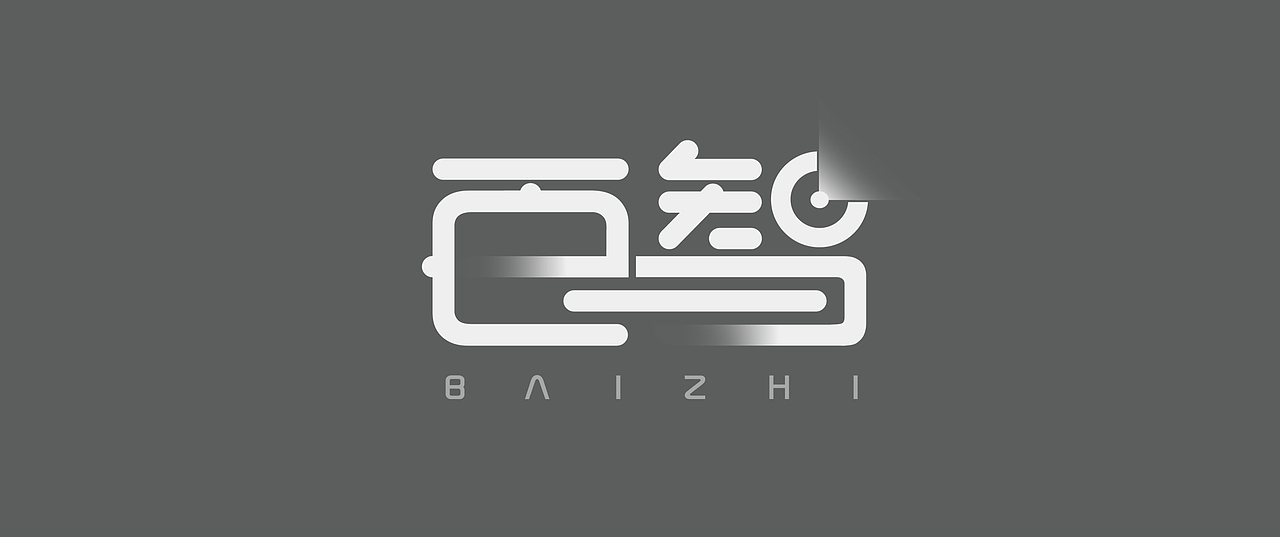 百度智能 智能百度（图ZNDkwNjI5NzY=） - Logo - 站酷设计师coolmanhu原创素材 - 站酷ZCOOL