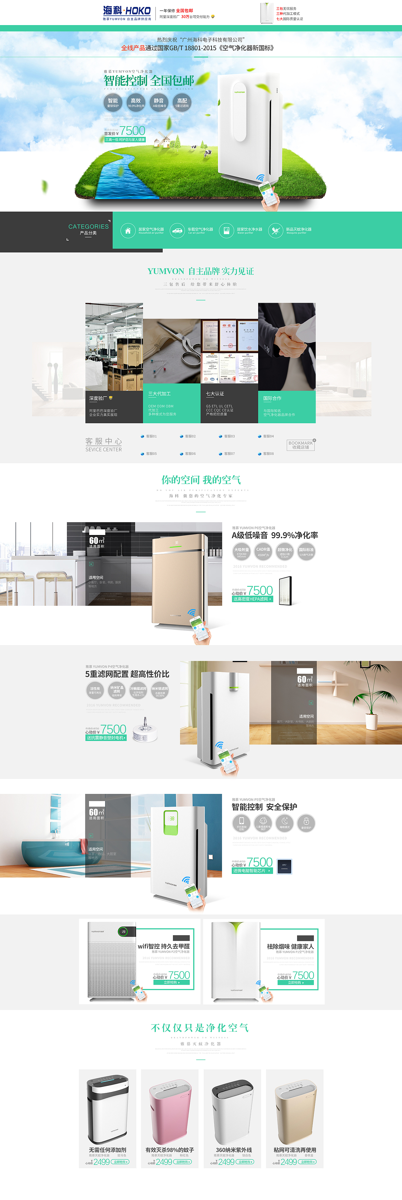 净化器首页（图ZNjM4MDUxNjA=） - 其他网页 - 站酷设计师Lovel_dL原创素材 - 站酷ZCOOL