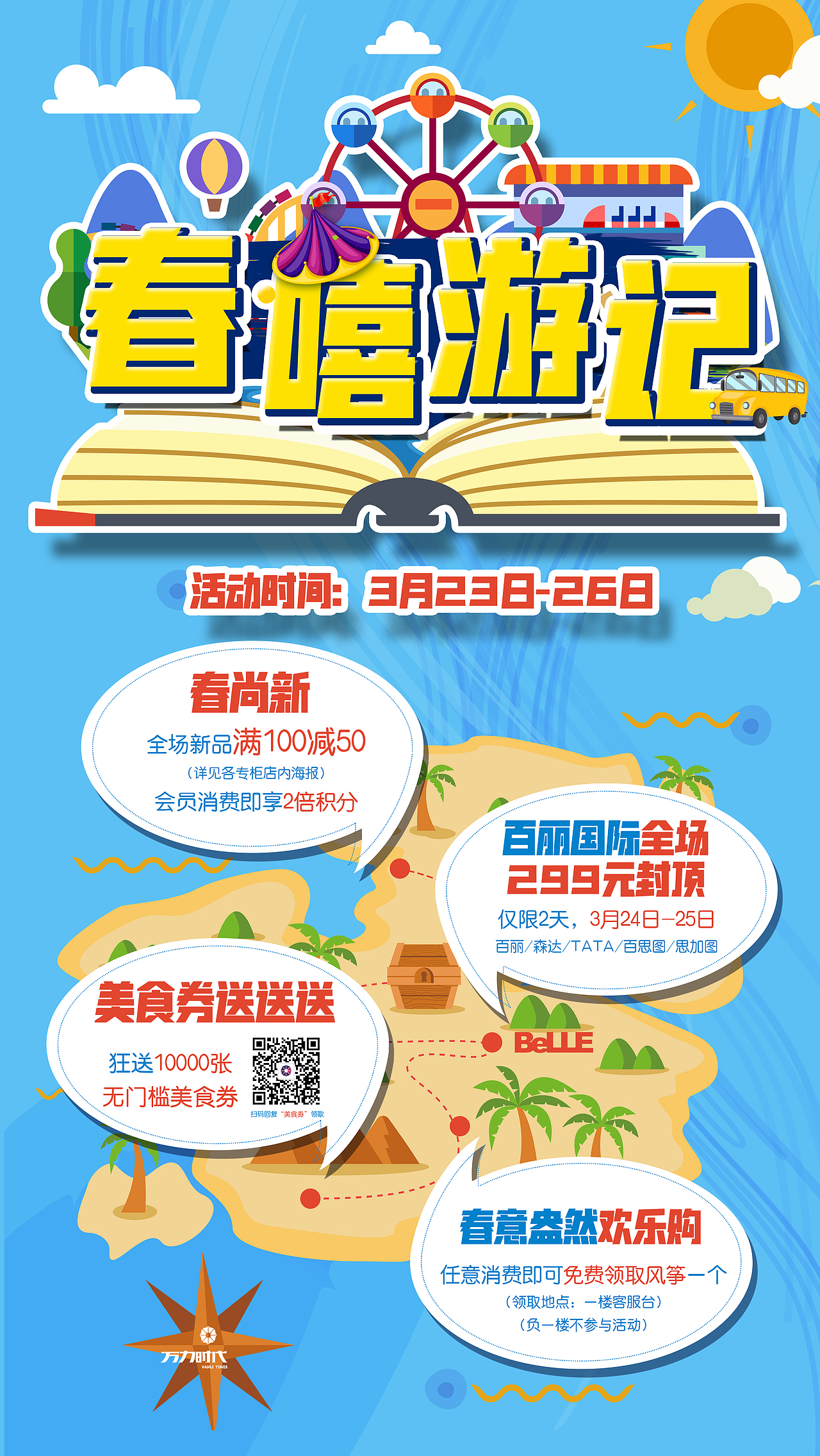 嘻游记（图ZMTA4NDYxMTI0） - 海报 - 站酷设计师小蘑菇0127原创素材 - 站酷ZCOOL