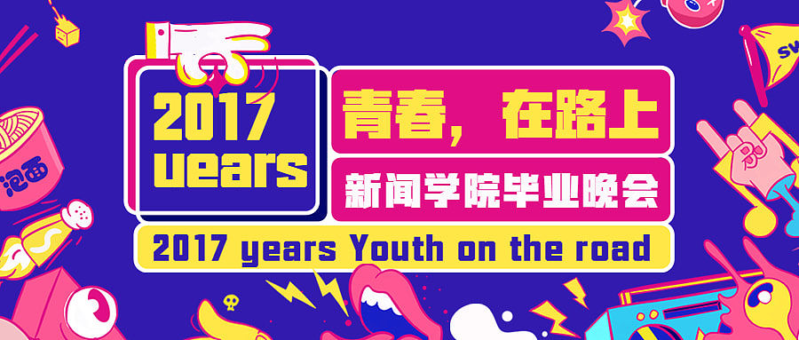 平面视觉部分作品（图ZMTYyMTk2OTQ4） - 其他平面 - 站酷设计师不是真的桃子原创素材 - 站酷ZCOOL