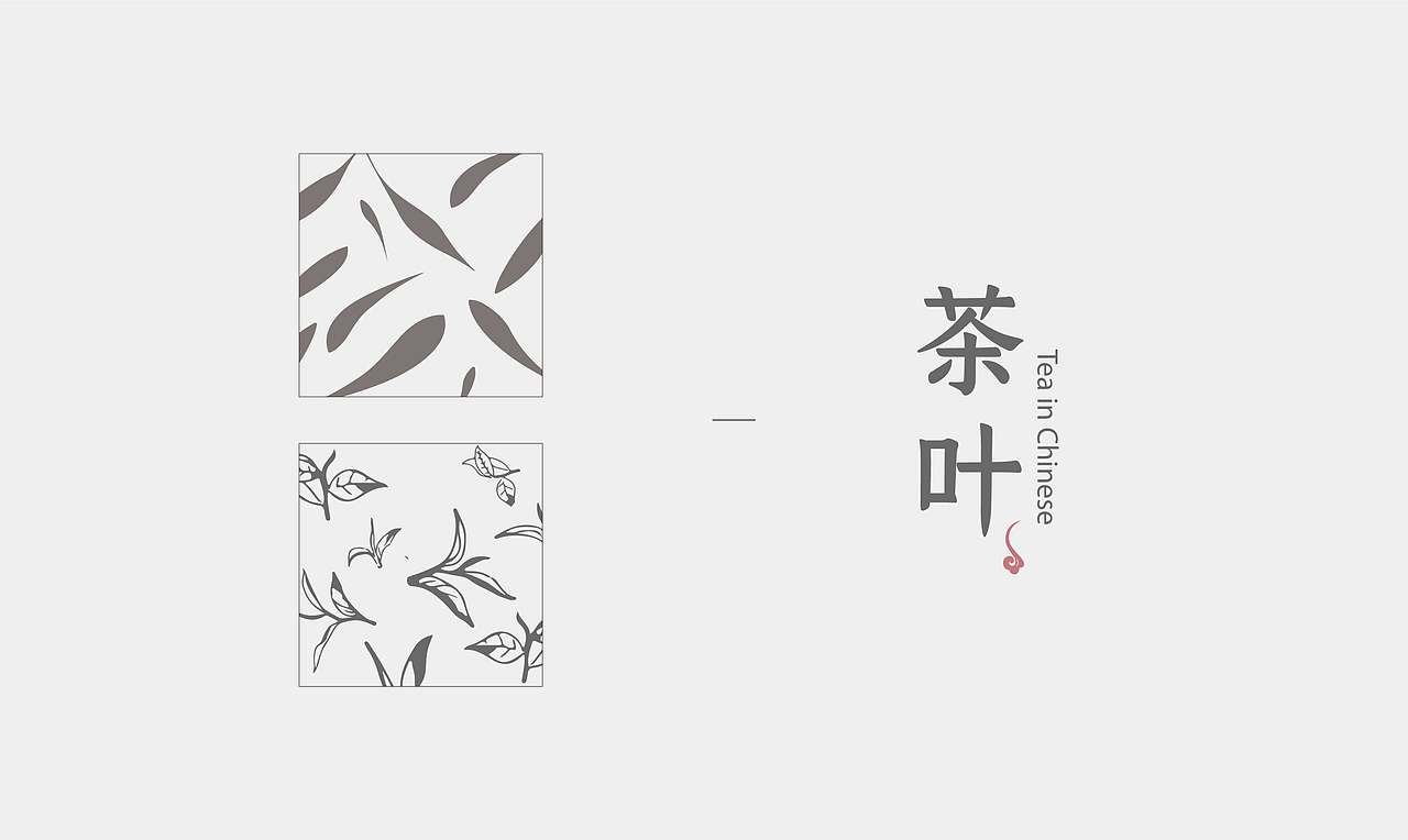 博文斋 | 珍品黑茶